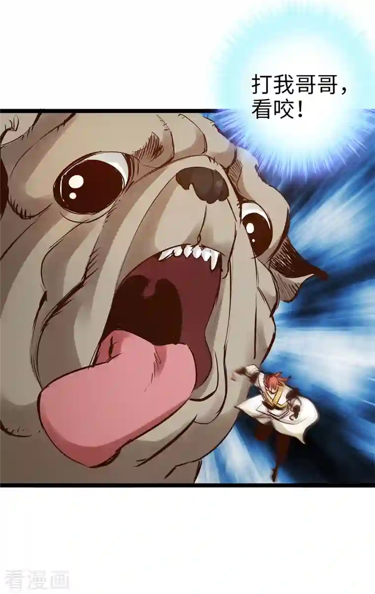 通天之路第92话