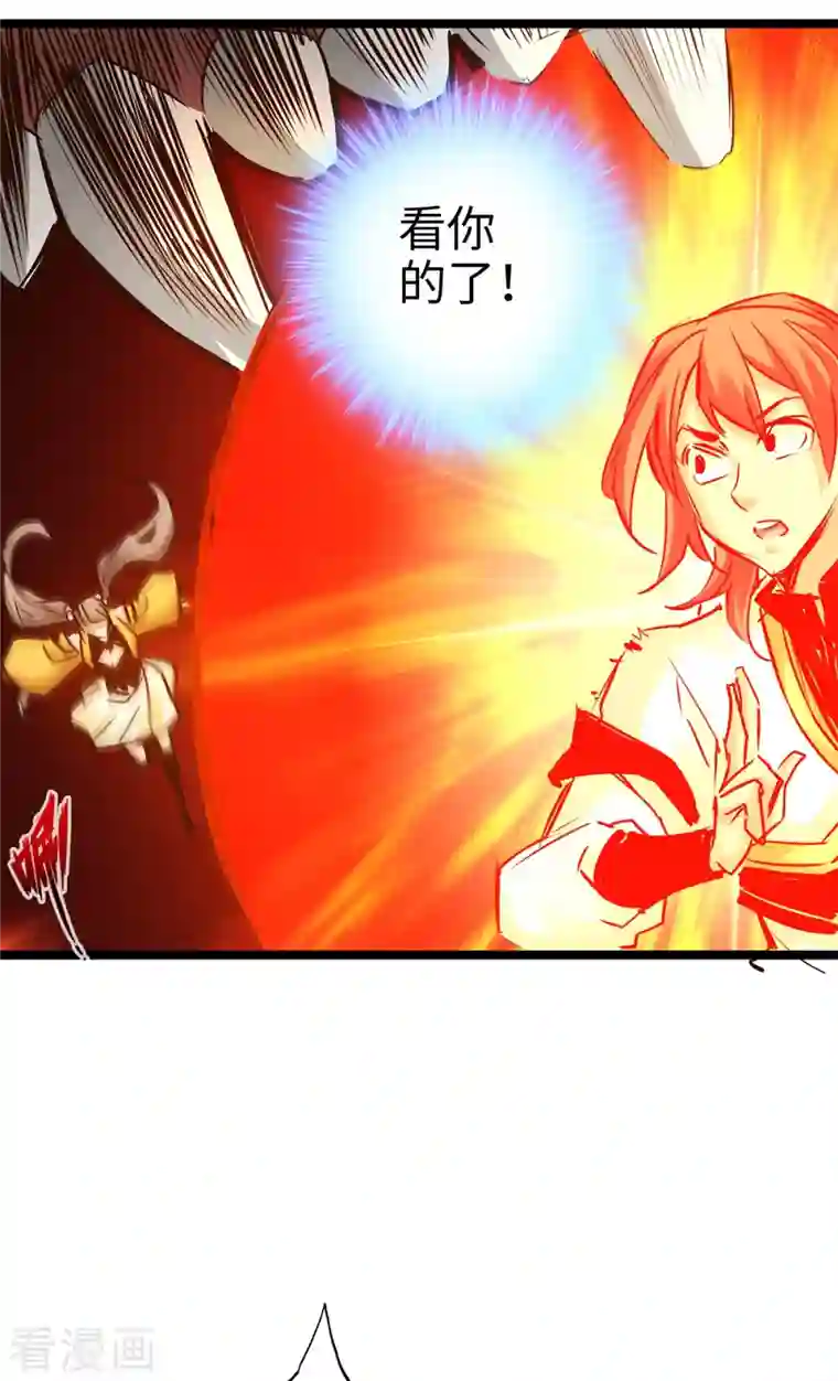 通天之路第92话