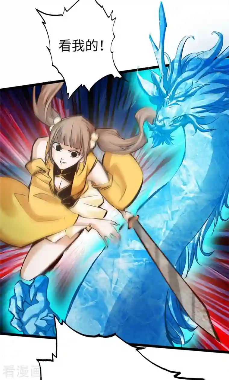 通天之路第92话