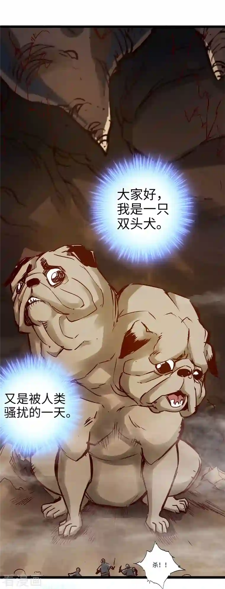 通天之路第92话