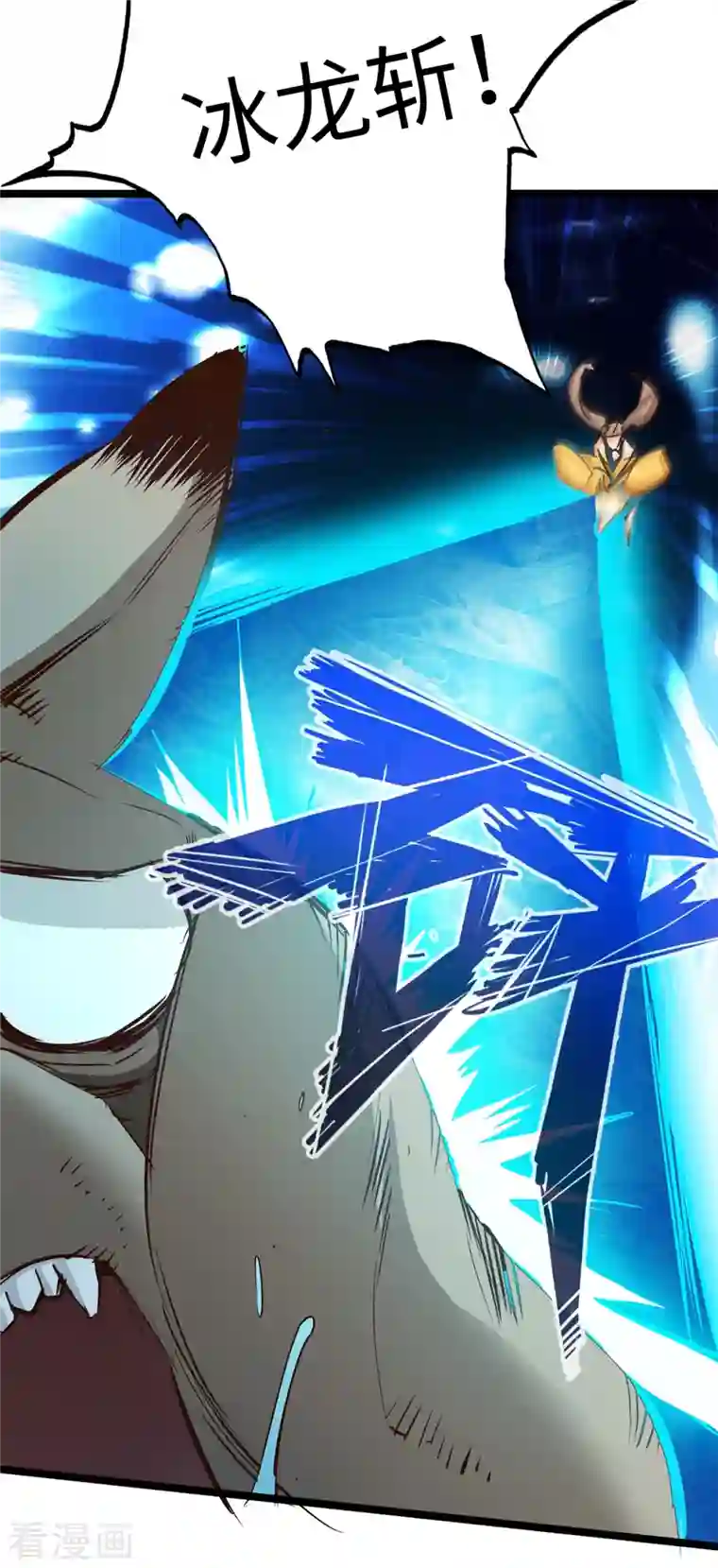 通天之路第92话