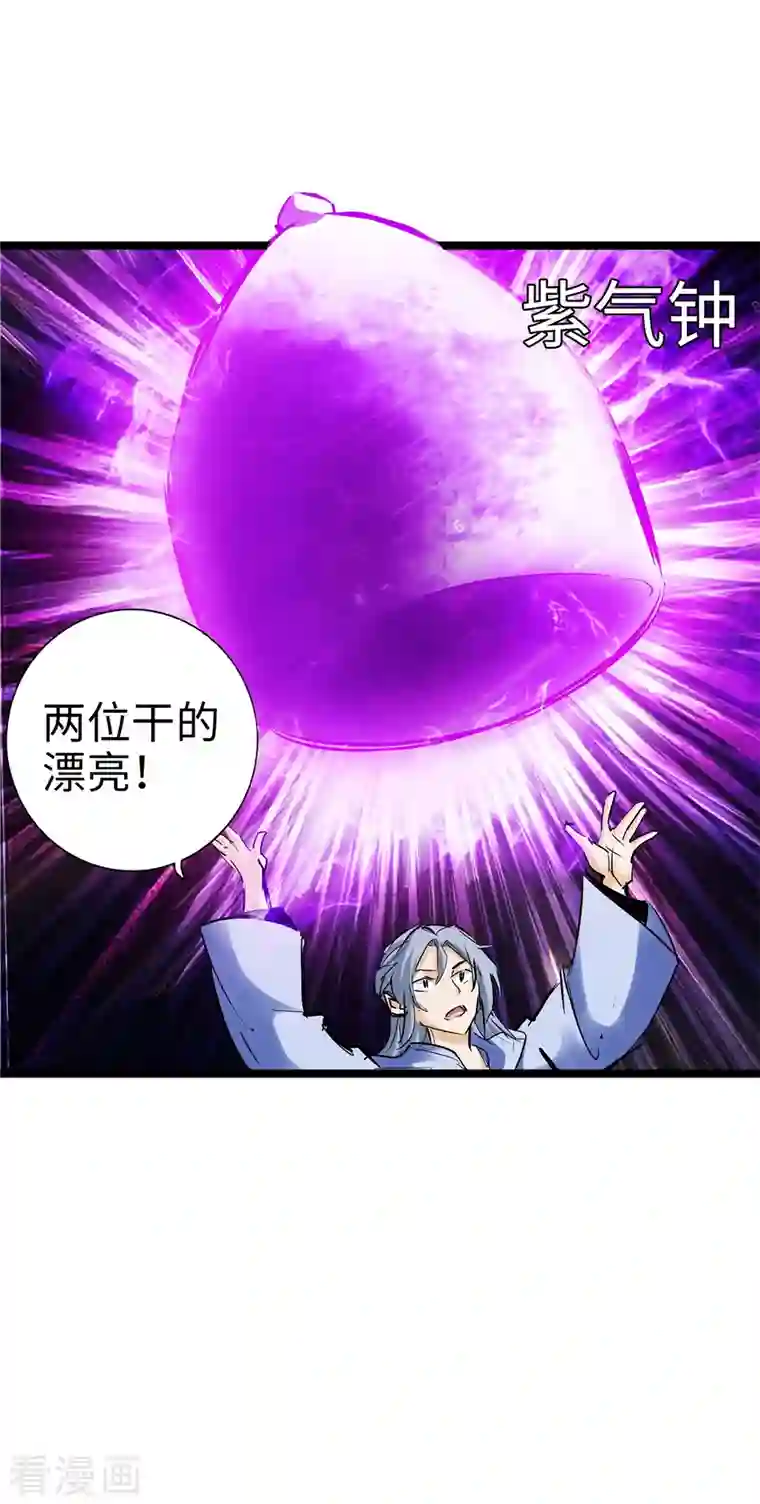 通天之路第92话