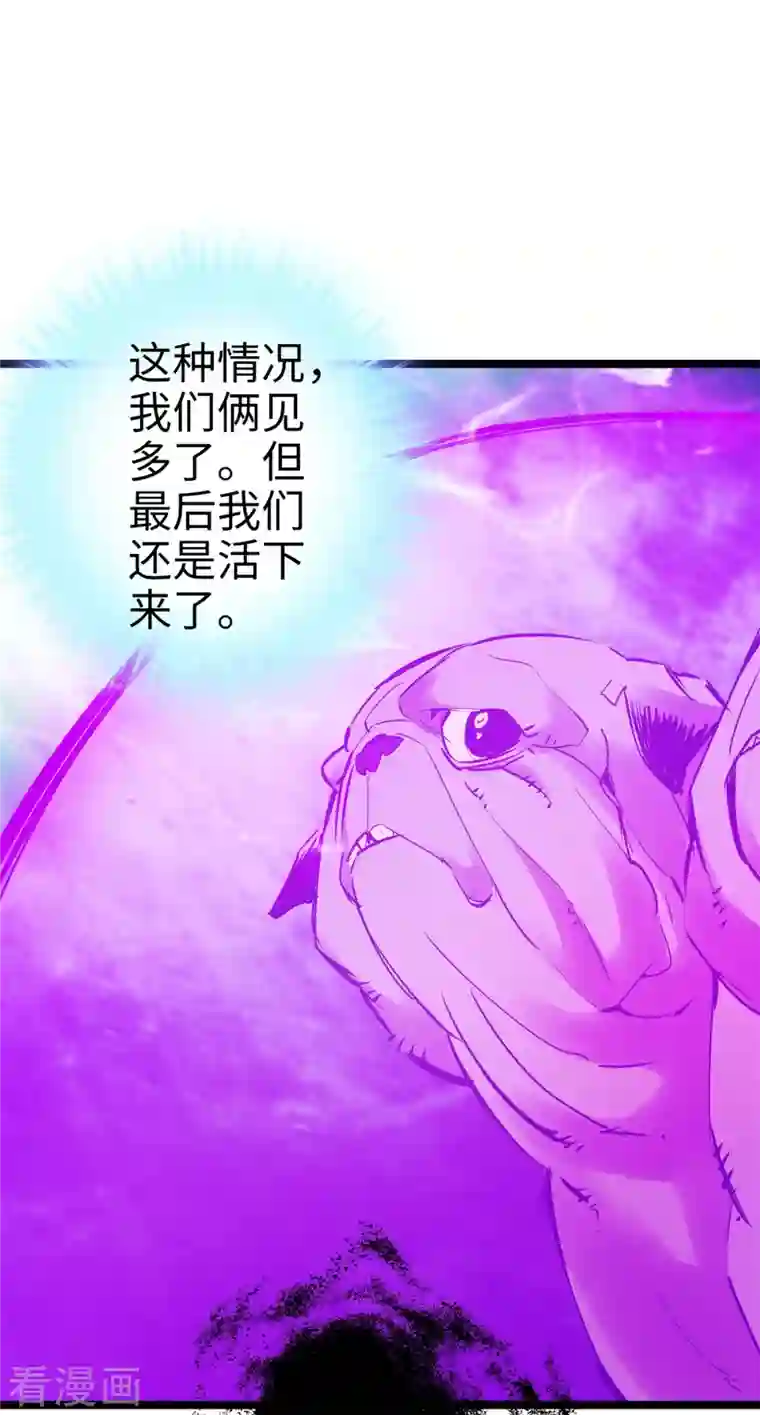 通天之路第92话