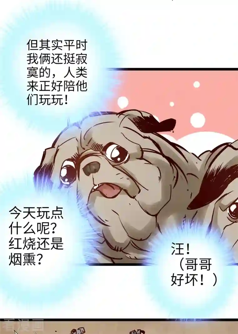 通天之路第92话