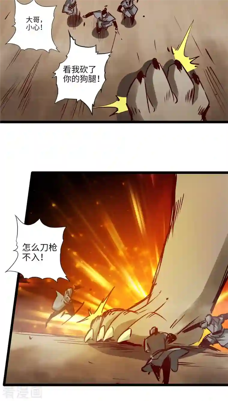 通天之路第92话