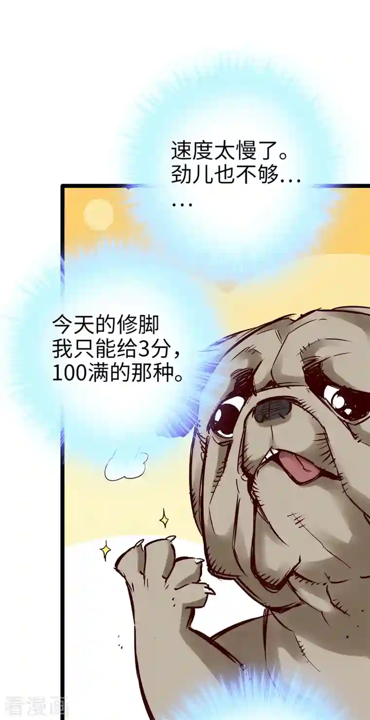 通天之路第92话