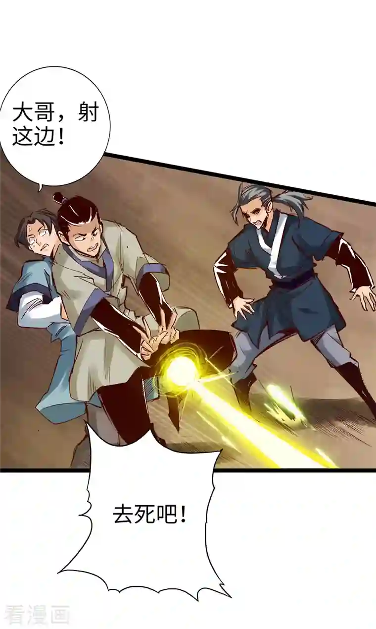 通天之路第92话