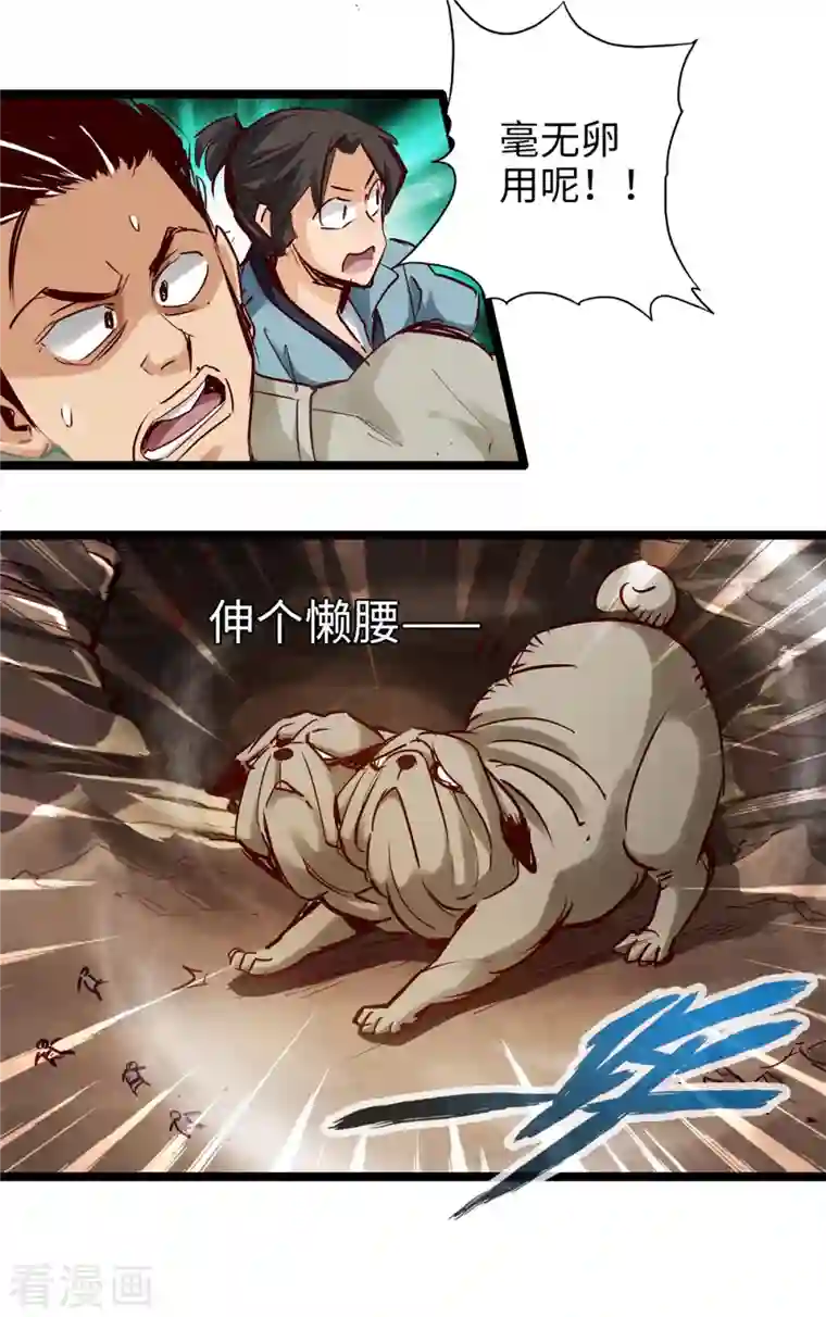 通天之路第92话