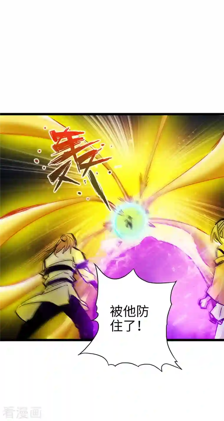 通天之路第93话