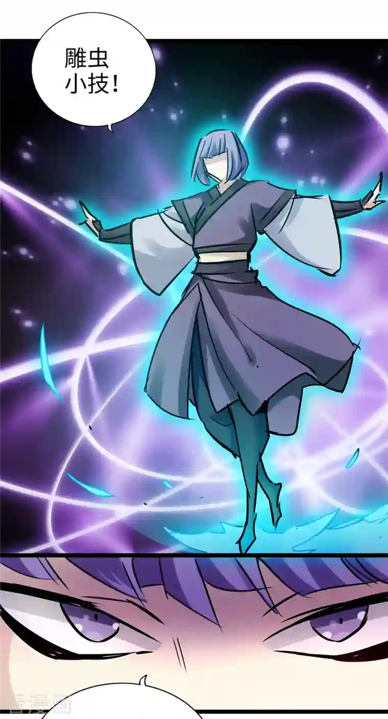 通天之路第93话