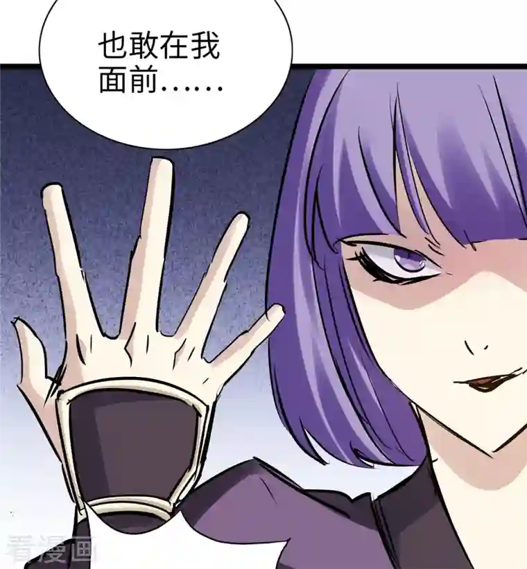 通天之路第93话