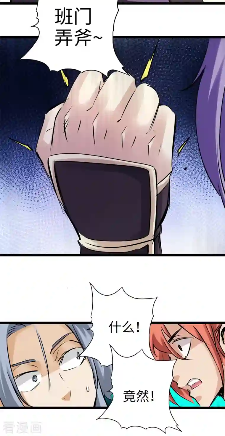 通天之路第93话