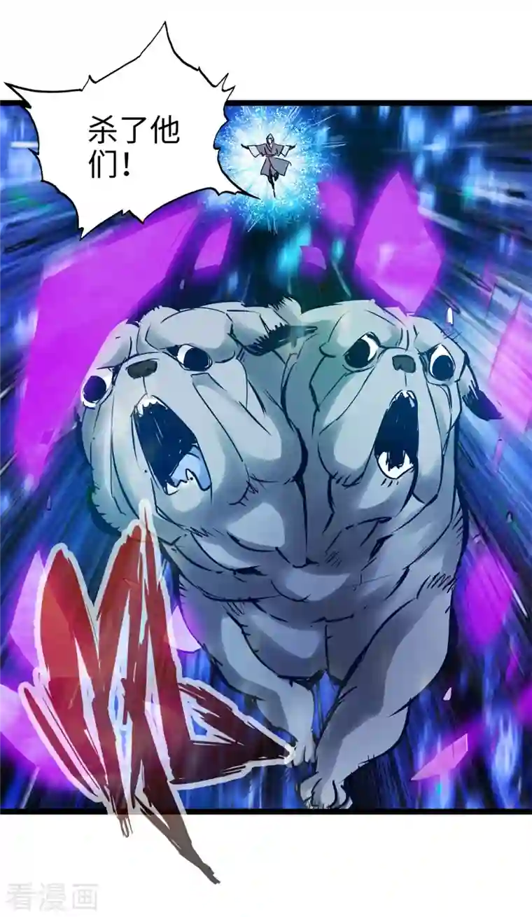 通天之路第93话