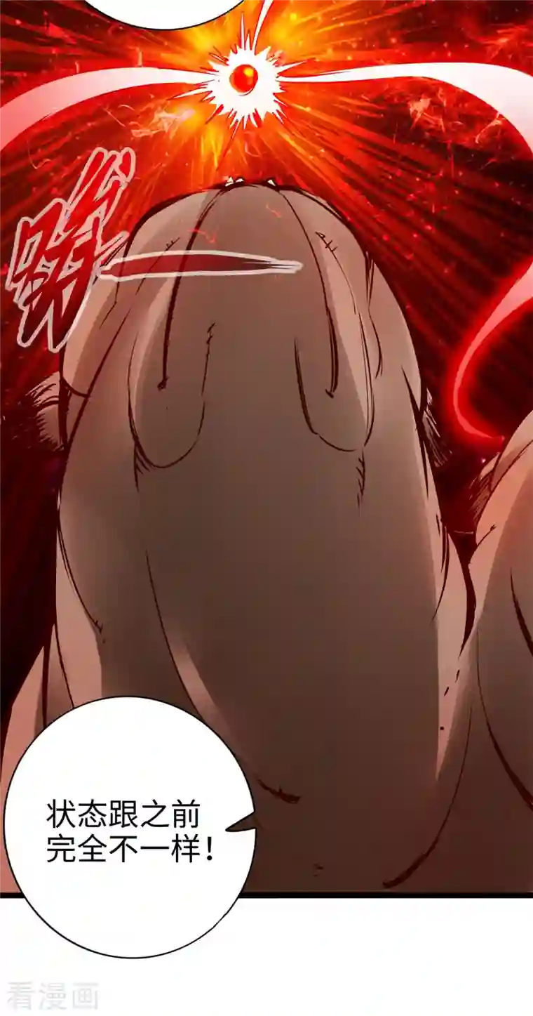 通天之路第93话