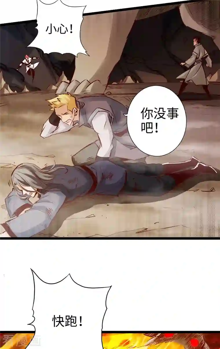 通天之路第93话