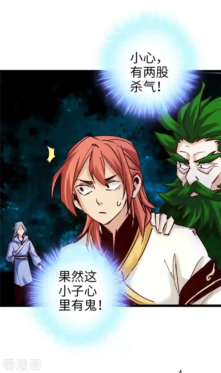 通天之路第93话