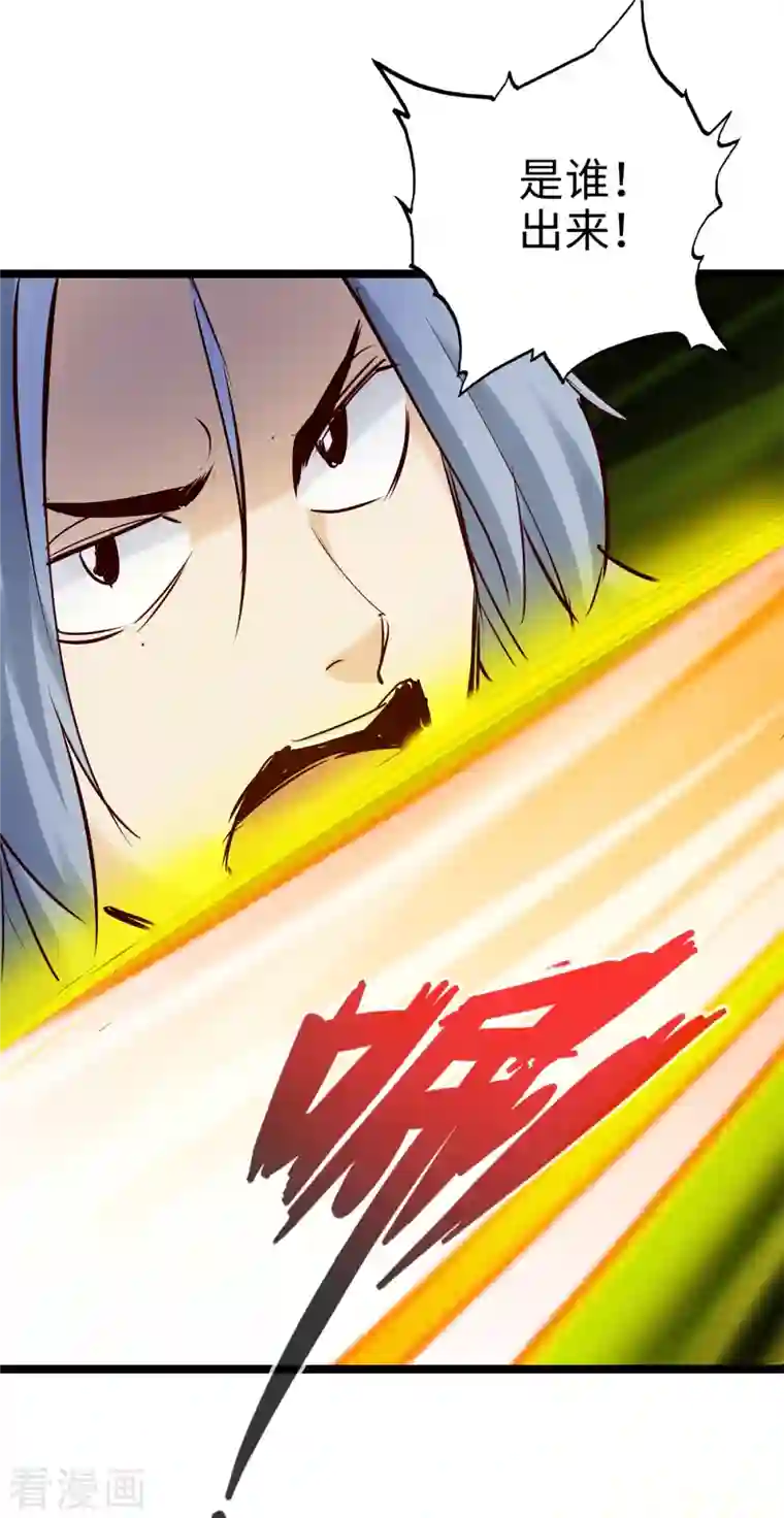 通天之路第93话