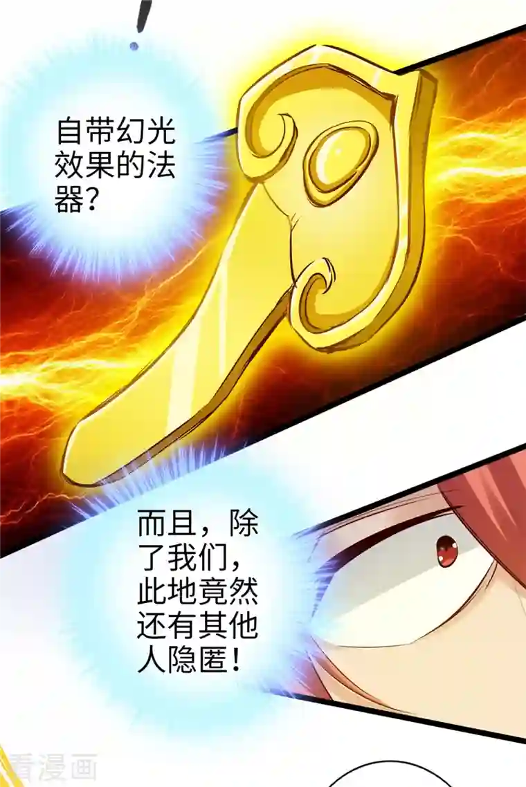 通天之路第93话