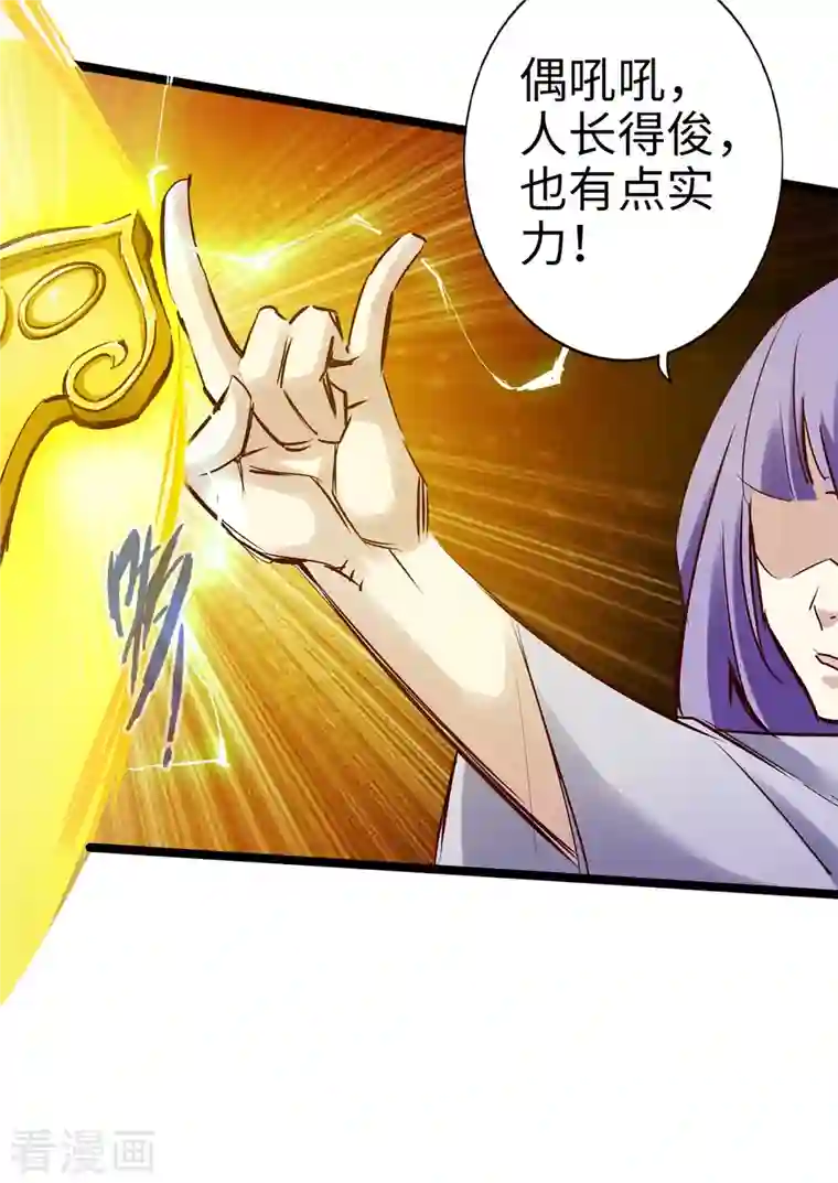 通天之路第93话