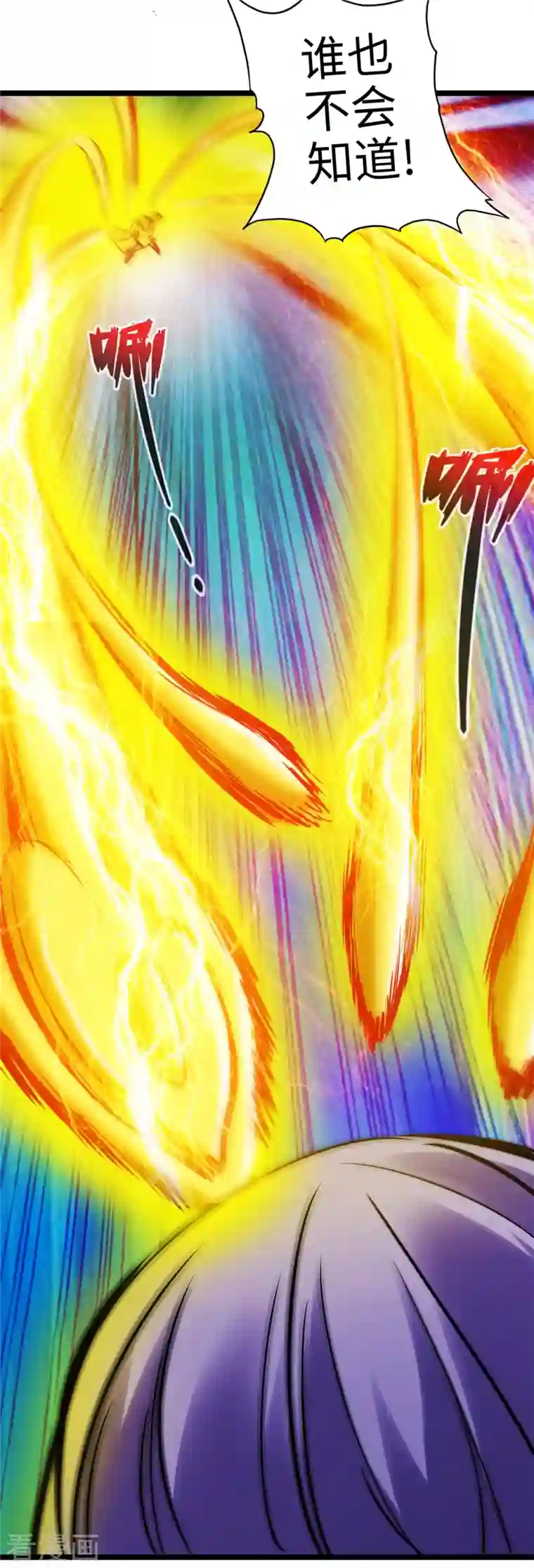 通天之路第93话