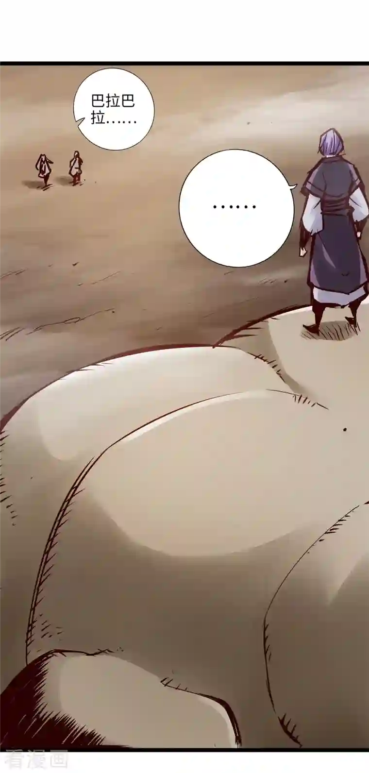 通天之路第94话