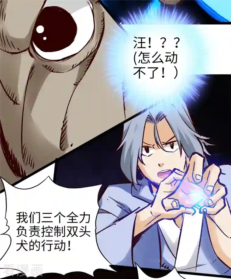 通天之路第94话