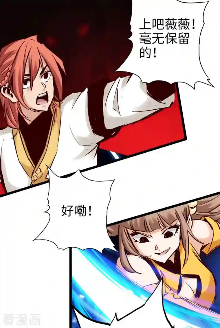 通天之路第94话