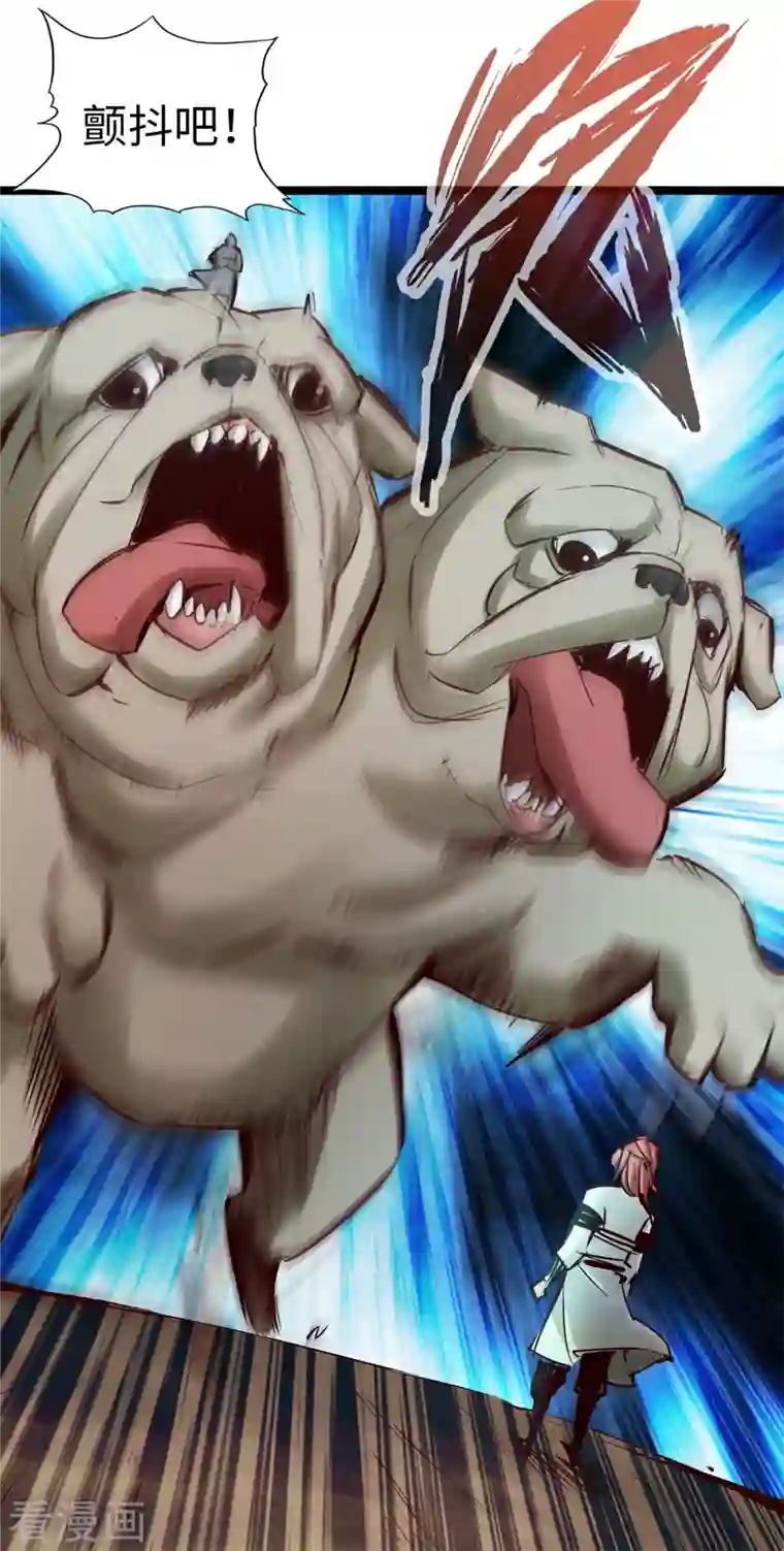 通天之路第94话