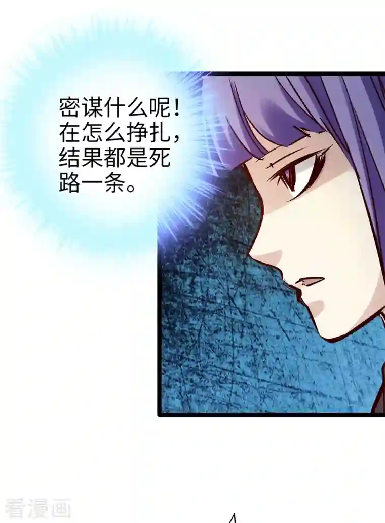 通天之路第94话