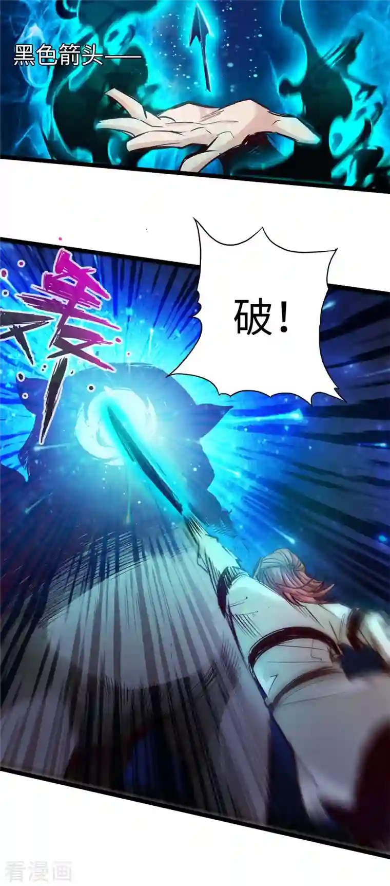 通天之路第94话