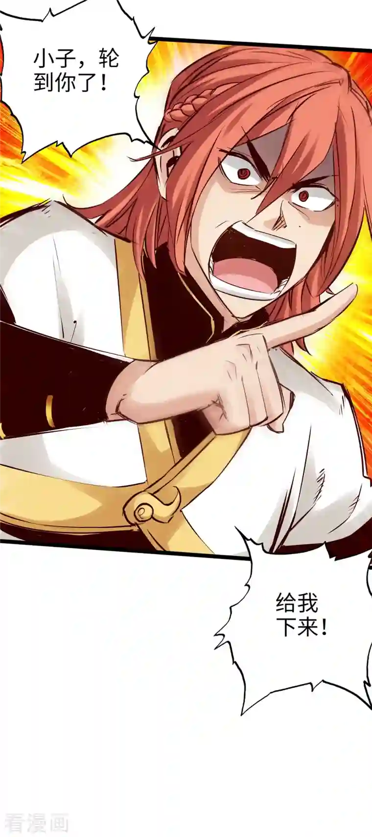 通天之路第94话