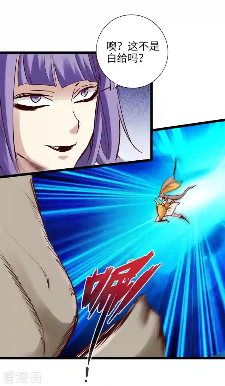 通天之路第94话