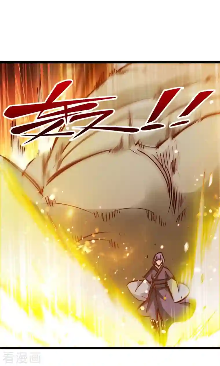 通天之路第95话