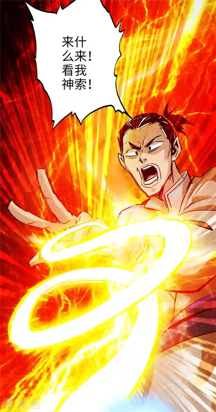 通天之路第95话