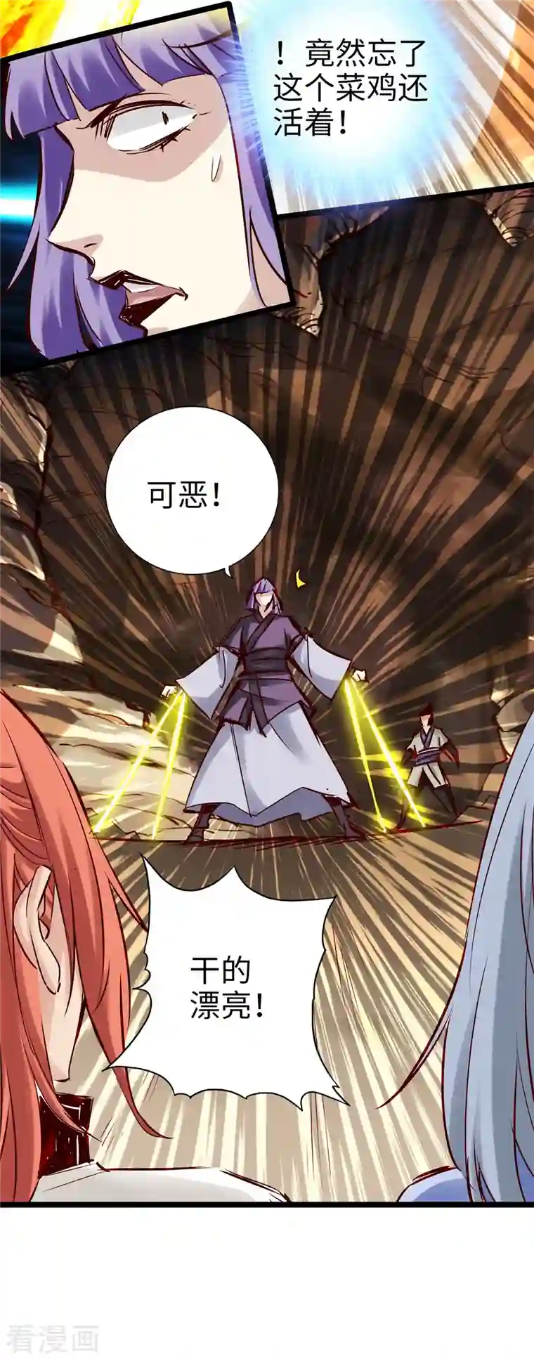 通天之路第95话