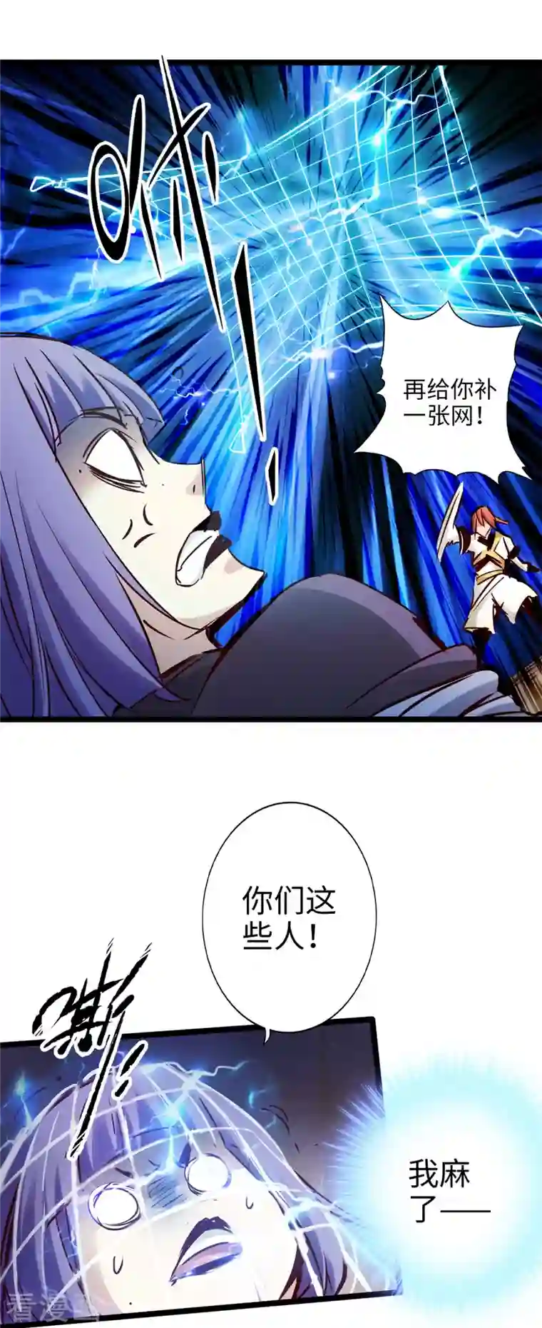 通天之路第95话