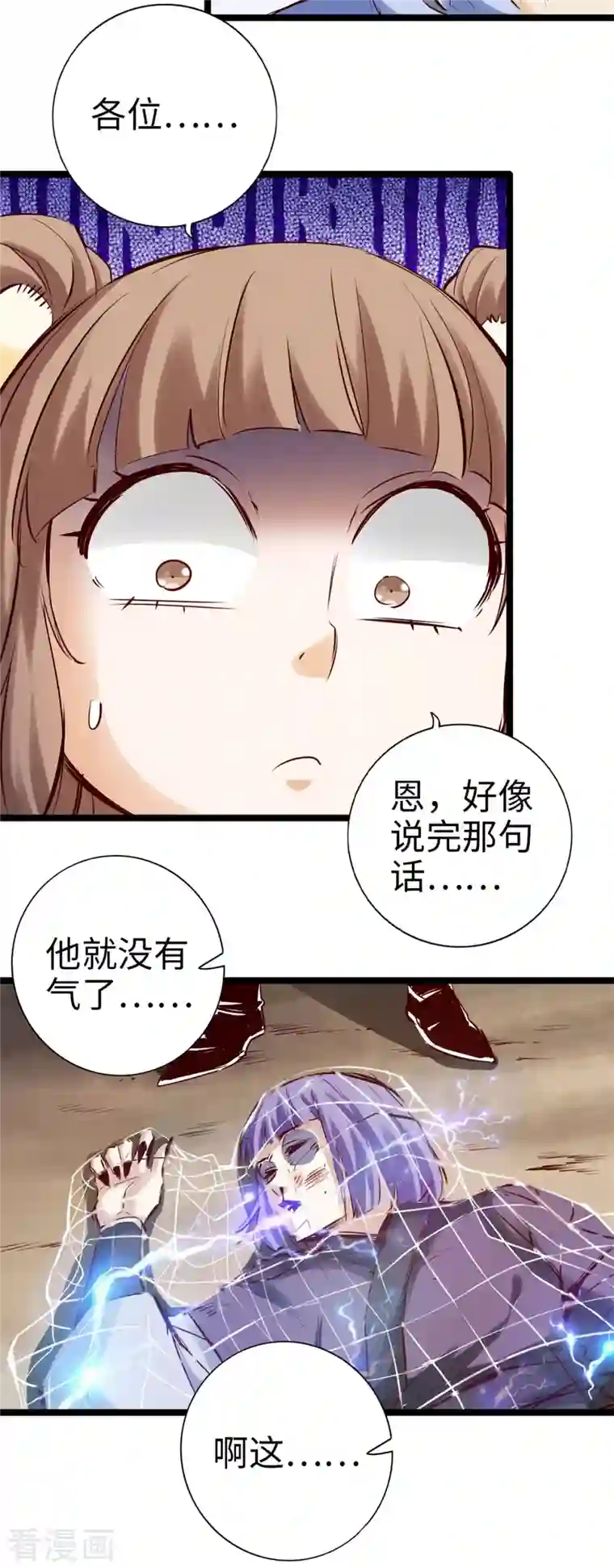 通天之路第95话