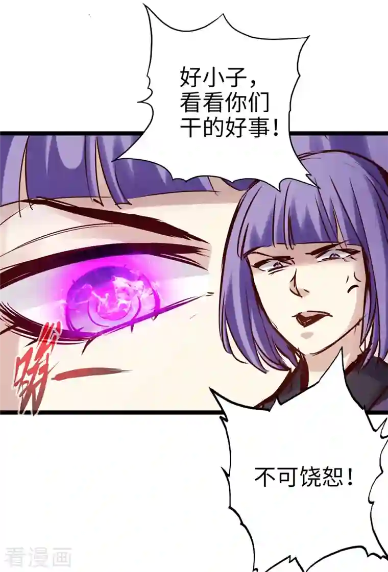 通天之路第95话