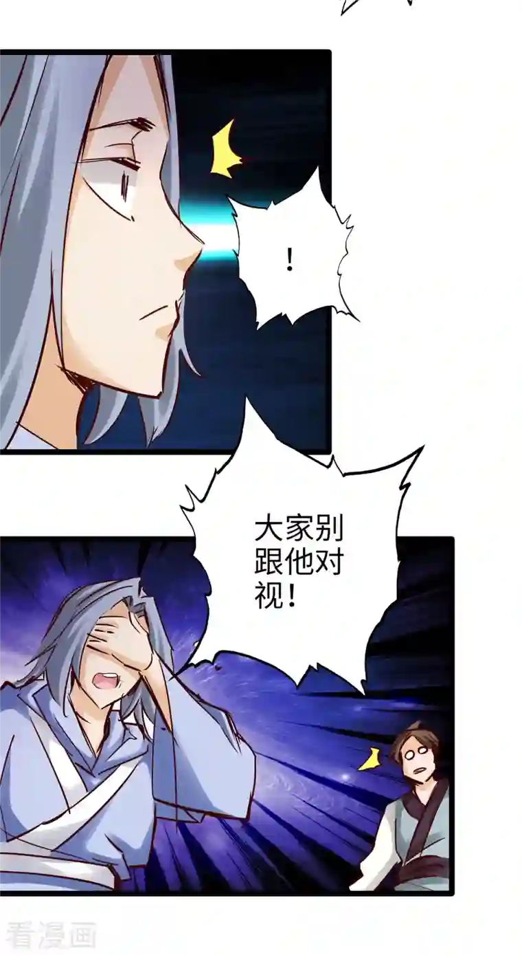 通天之路第95话