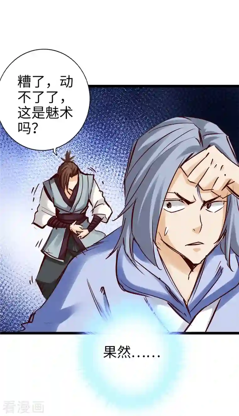 通天之路第95话