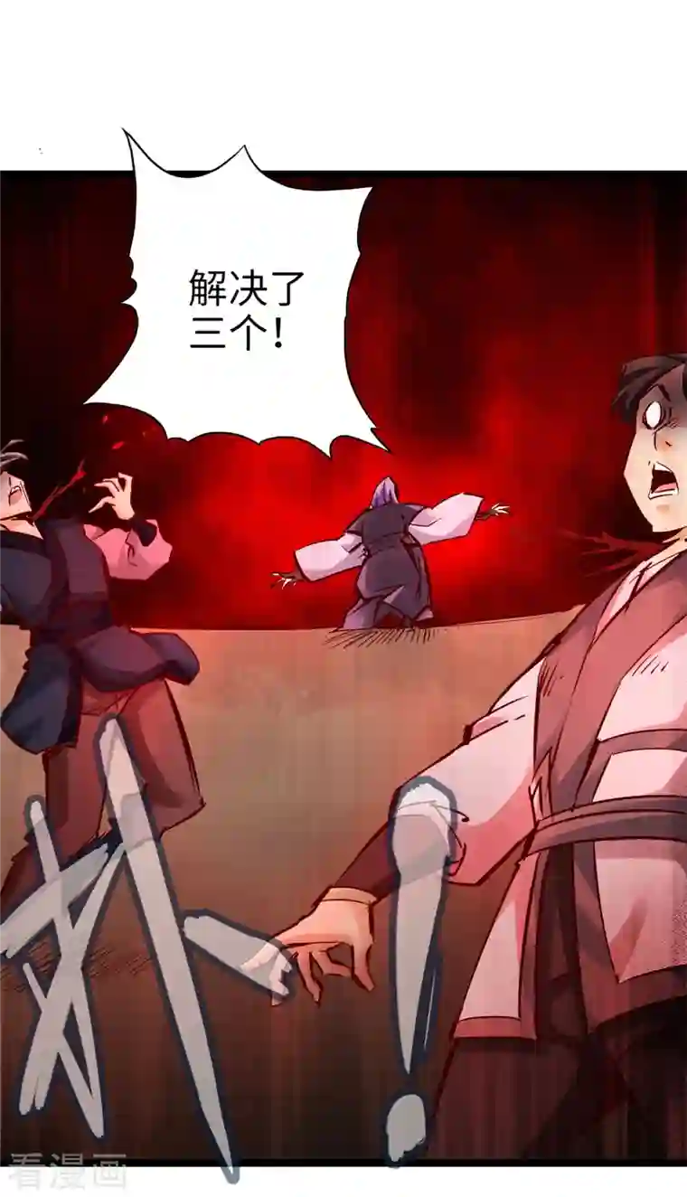 通天之路第95话