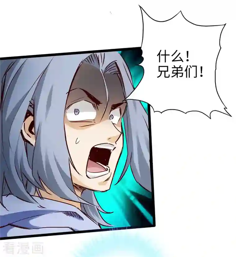 通天之路第95话