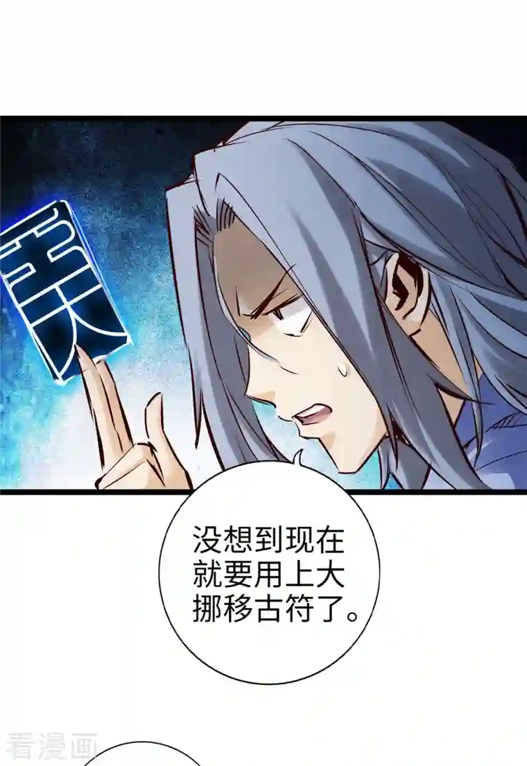 通天之路第96话