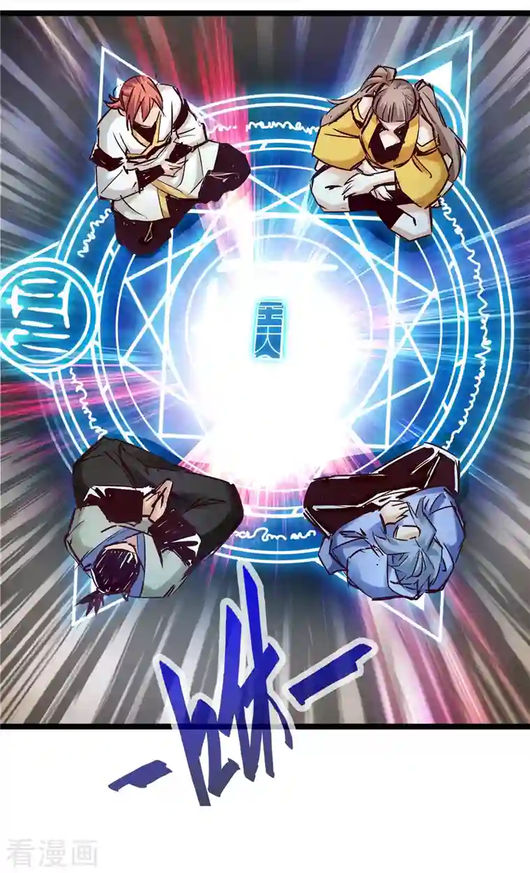 通天之路第96话