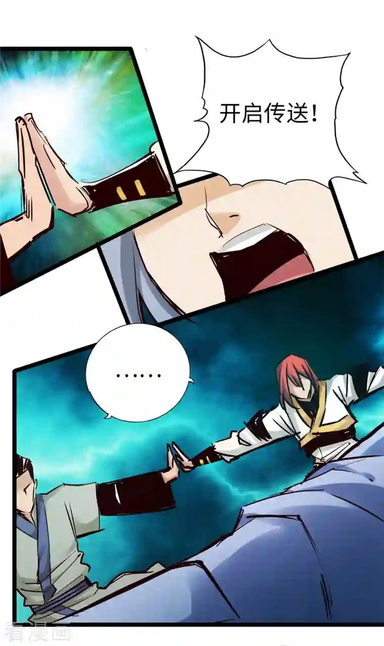 通天之路第96话