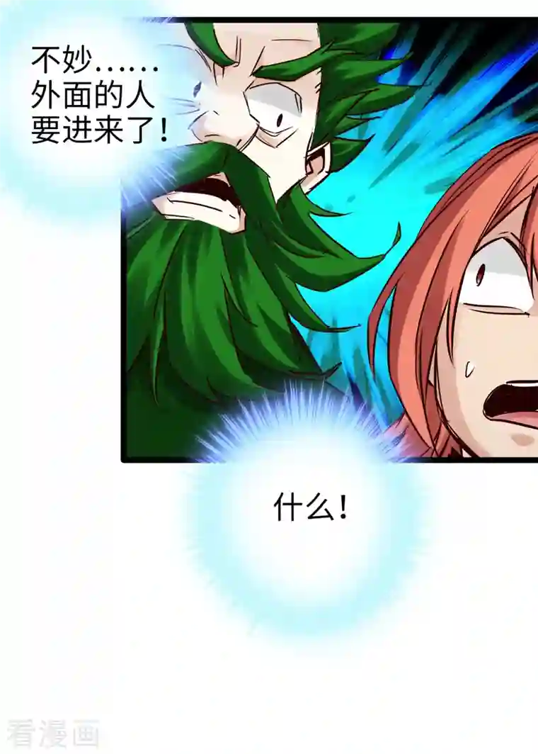 通天之路第96话