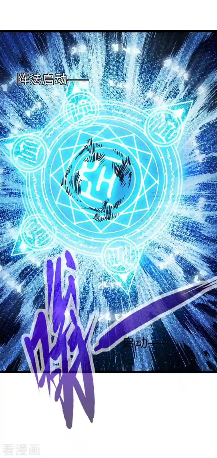 通天之路第96话