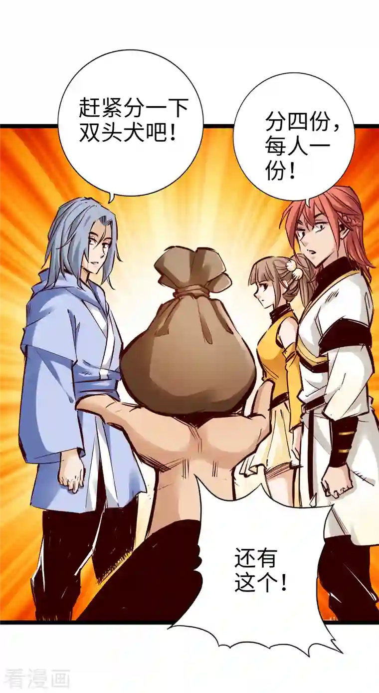 通天之路第96话