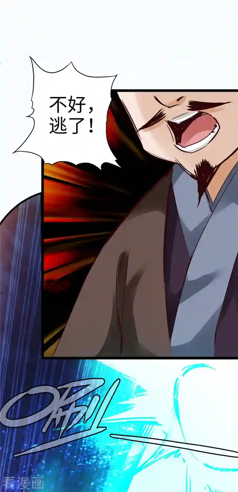 通天之路第97话