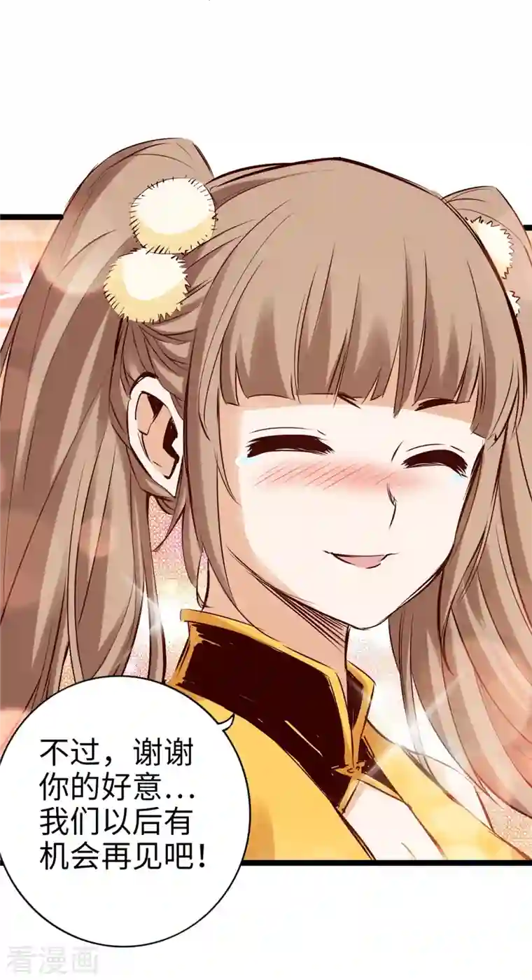 通天之路第98话